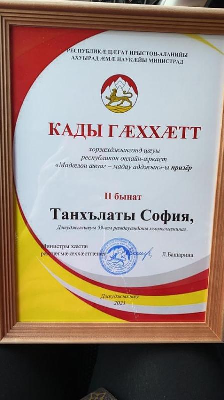 Грамота Софии Т.